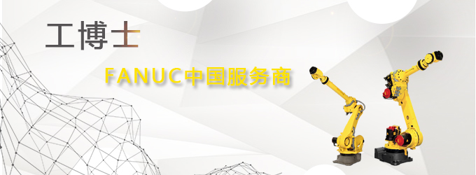 FANUC機器人Profibus-dp通訊教程——FUNUC機器人